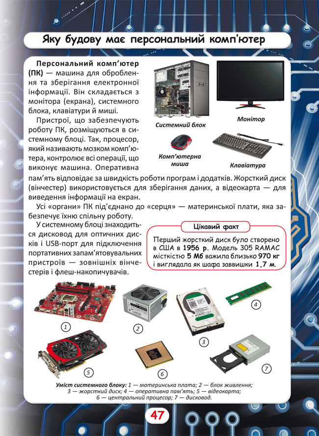 Книга Світ навколо нас. Як це працює? Як усе відбувається. Фото 11