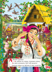 Книга Українські народні казки. Фото 6