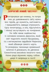 Книга Українські народні казки. Фото 3