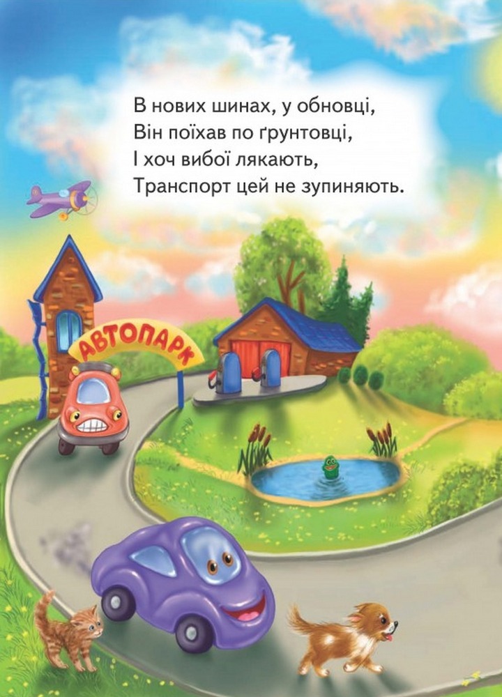 Книга Автобус. Фото 3