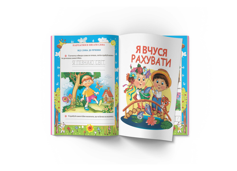 Книга Я вчуся дома читати, писати, рахувати, малювати - Оксана Дьоміна. Фото 7