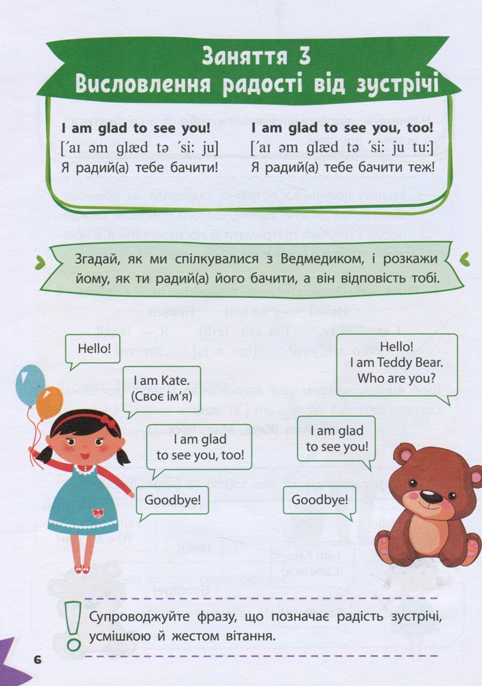 Книга Розумна дитина. Англійська мова. Фото 7