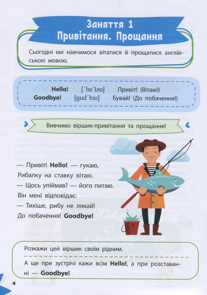 Книга Розумна дитина. Англійська мова. Фото 5