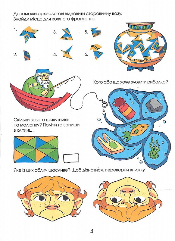 Книга Головоломки. Велика книжка завдань - Ольга Шевченко. Фото 5