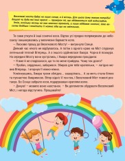 Книга Енциклопедія у казках. Фото 6