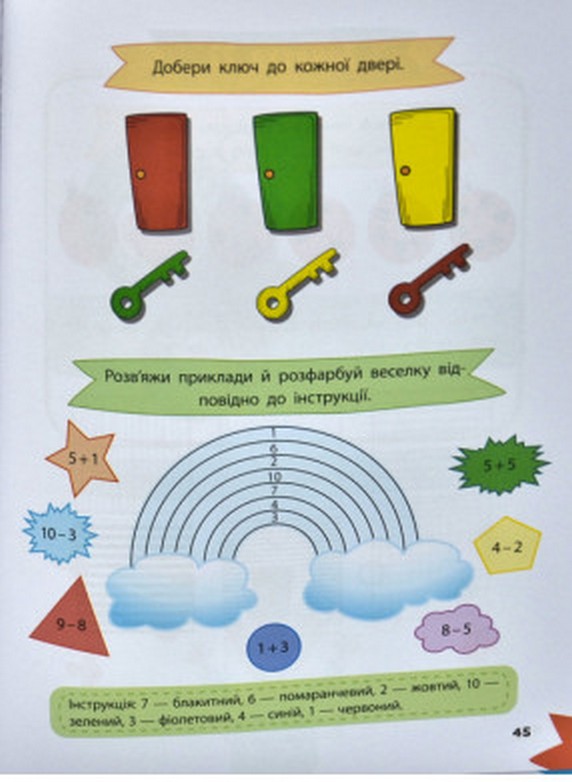 Книга Розумна дитина. Захоплива логіка. Фото 5