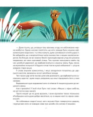 Книга Казочки-п’ятихвилинки на ніч про звірят. Фото 7