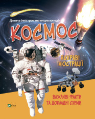 Книга Космос