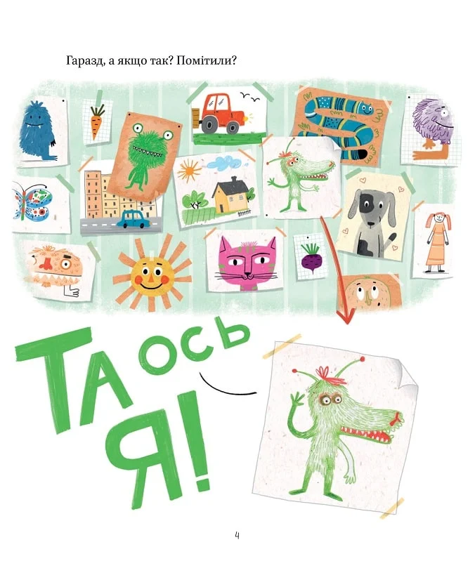 Книга Найважливіша книжка про зуби. Фото 10