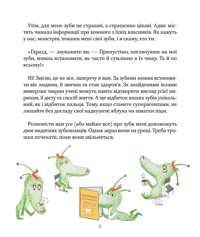 Книга Найважливіша книжка про зуби. Фото 8