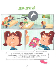 Книга Найважливіша книжка про зуби. Фото 5