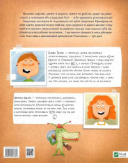 Книга Найважливіша книжка про зуби. Фото 2