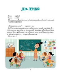 Книга Найважливіша книжка про зуби. Фото 11