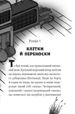 Книга Пан Пес і їжачок із колючок - Бен Фогл, Стів Коул. Фото 2
