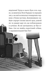 Книга Пан Пес і їжачок із колючок - Бен Фогл, Стів Коул. Фото 3