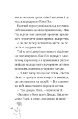 Книга Пан Пес і їжачок із колючок - Бен Фогл, Стів Коул. Фото 5