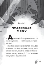 Книга Пан Пес і кіт зчиняють клопіт - Бен Фогл, Стів Коул. Фото 4