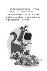 Книга Пан Пес і кіт зчиняють клопіт - Бен Фогл, Стів Коул. Фото 6
