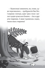 Книга Пан Пес і кіт зчиняють клопіт - Бен Фогл, Стів Коул. Фото 7
