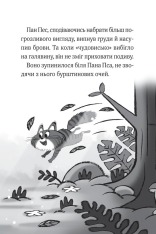 Книга Пан Пес і кіт зчиняють клопіт - Бен Фогл, Стів Коул. Фото 8