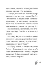 Книга Пан Пес і кіт зчиняють клопіт - Бен Фогл, Стів Коул. Фото 12