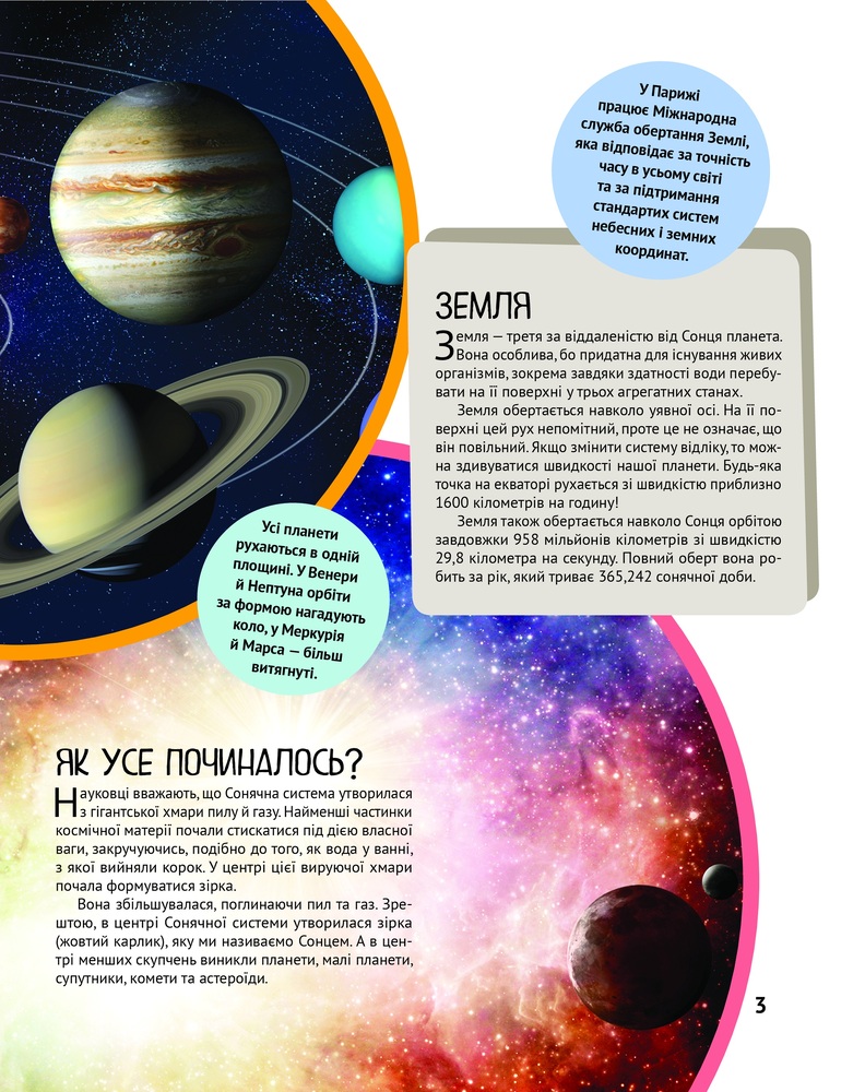 Книга Планета Земля. Фото 3