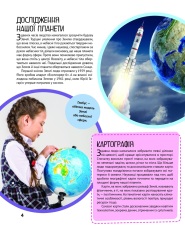 Книга Планета Земля. Фото 4