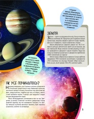 Книга Планета Земля. Фото 3