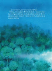 Книга Чарівні сни. Фото 4
