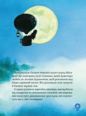 Книга Чарівні сни. Фото 5