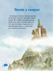 Книга Чарівні сни. Фото 6