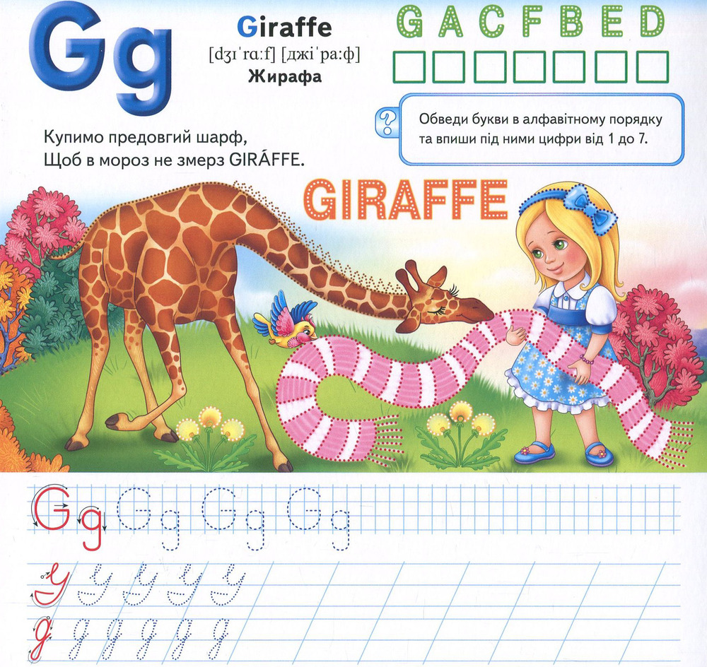 Книга English. Готуємо руку до письма (з маркером). Фото 9