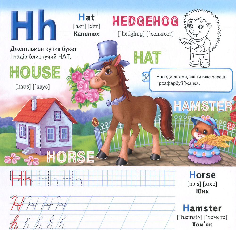 Книга English. Готуємо руку до письма (з маркером). Фото 10