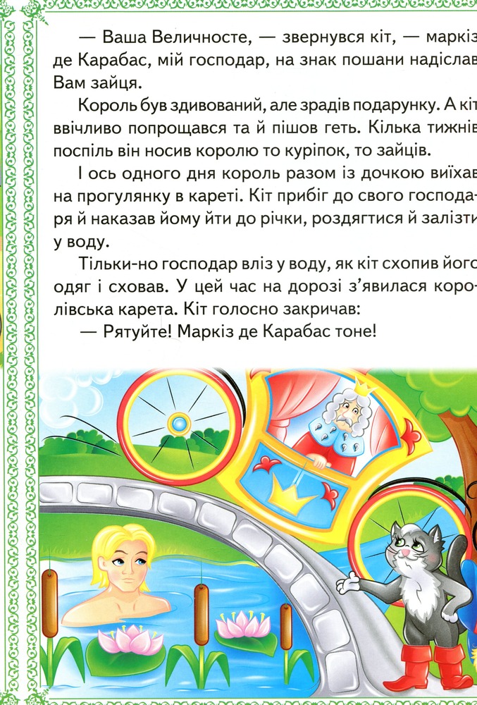 Книга Чарівні казки. Перші знання малюка. Фото 4