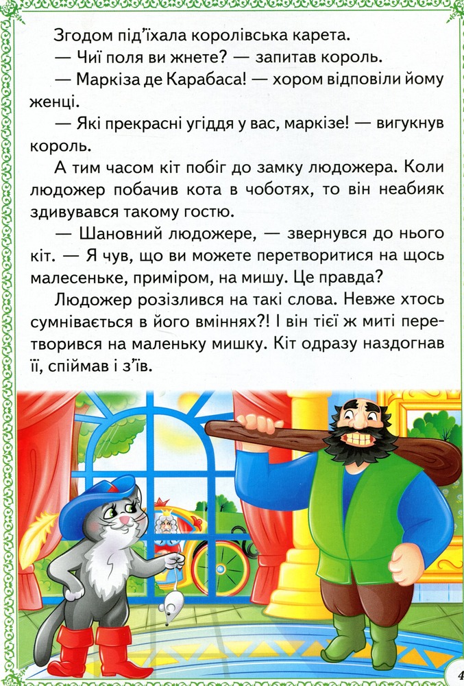 Книга Чарівні казки. Перші знання малюка. Фото 6