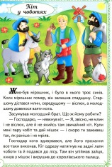 Книга Чарівні казки. Перші знання малюка. Фото 3
