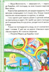 Книга Чарівні казки. Перші знання малюка. Фото 4