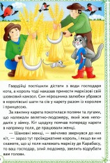 Книга Чарівні казки. Перші знання малюка. Фото 5