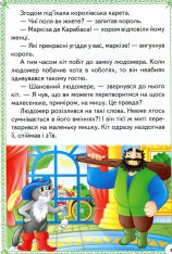 Книга Чарівні казки. Перші знання малюка. Фото 6