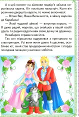 Книга Чарівні казки. Перші знання малюка. Фото 7