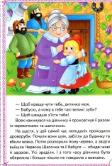 Книга Чарівні казки. Перші знання малюка. Фото 12