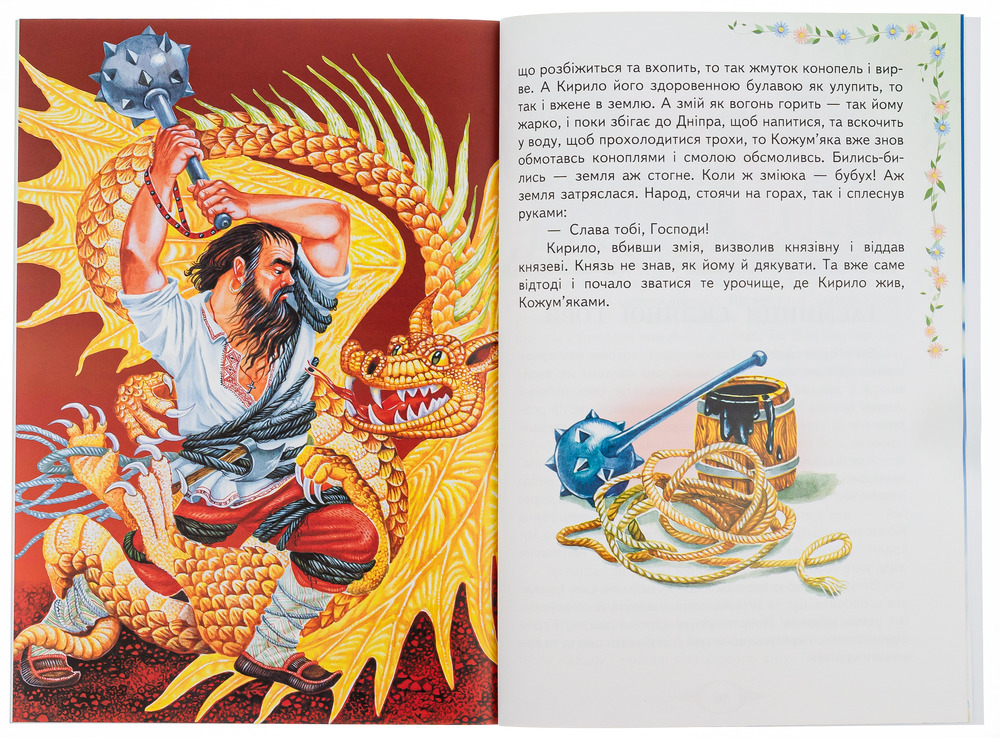 Книга Улюблені автори. Українські народні казки. Фото 5