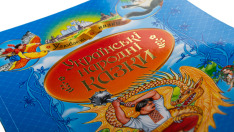 Книга Улюблені автори. Українські народні казки. Фото 3