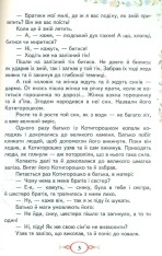 Книга Улюблені автори. Українські народні казки. Фото 10