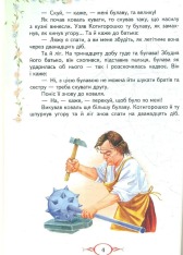Книга Улюблені автори. Українські народні казки. Фото 9