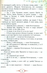 Книга Улюблені автори. Українські народні казки. Фото 8