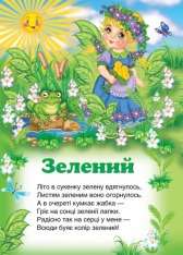 Книга Вчимо кольори. Фото 2