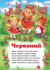 Книга Вчимо кольори. Фото 3