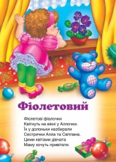 Книга Вчимо кольори. Фото 4