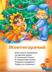 Книга Вчимо кольори. Фото 5